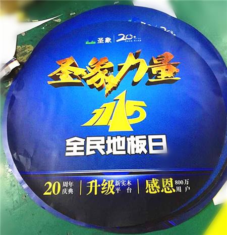 地貼廣告制作