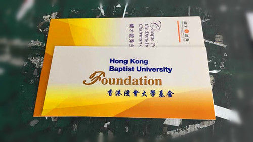 香港浸會大學基金formboard板噴畫廣告