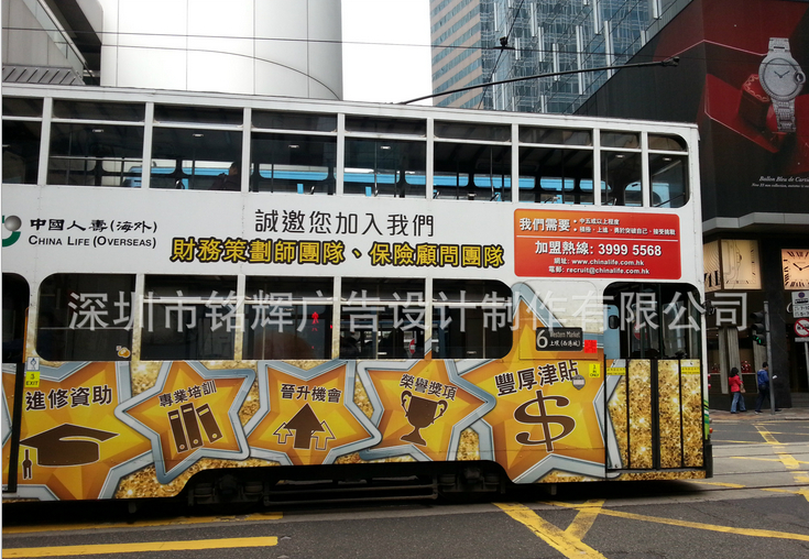 香港巴士車體廣告