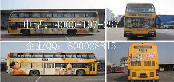 巴士車身廣告制作