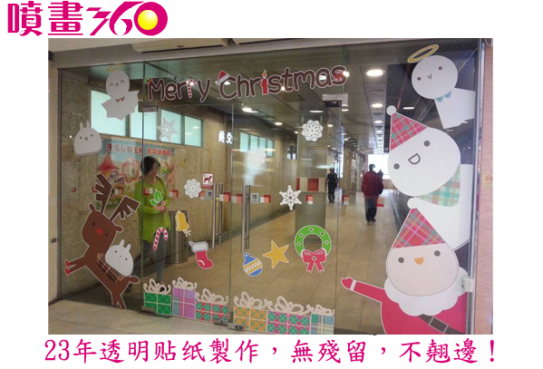 透明贴纸33.jpg 透明贴纸33.jpg