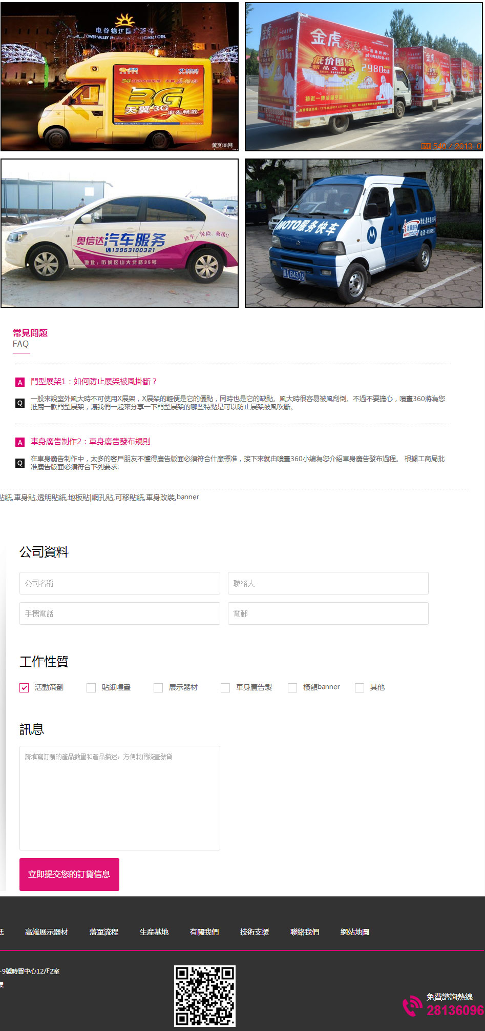 车身广告_13.jpg