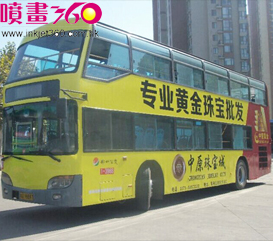 雙層公交巴士車身廣告製作