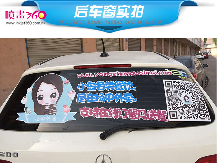 車身反光貼製作